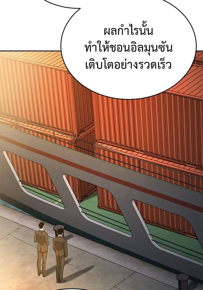 การกลับมาของทรราชวันสิ้นโลก ตอนที่ 36 รูปที่ 113