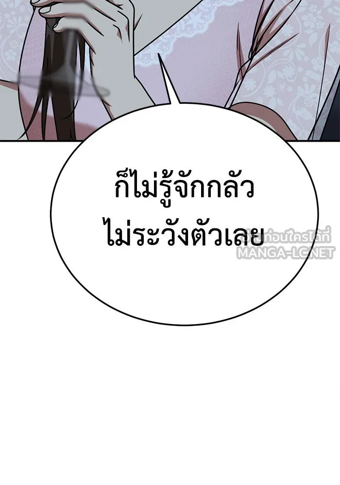 ช่วยเปลี่ยนฉันที ตอนที่ 199. ซีซัน 2 ลาอิมฮยัง 1 รูปที่ 18