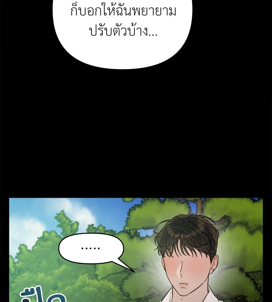 ปรารถนารักอันงดงาม ตอนที่ 26 รูปที่ 14