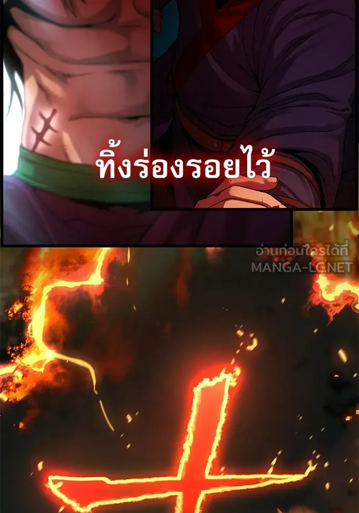 ลับลางลวง ตอนที่ 100 ราชาอสรพิษ (2) รูปที่ 174