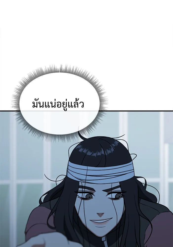 ช่วยเปลี่ยนฉันที ตอนที่ 74. ยอมินซอ 24 รูปที่ 65