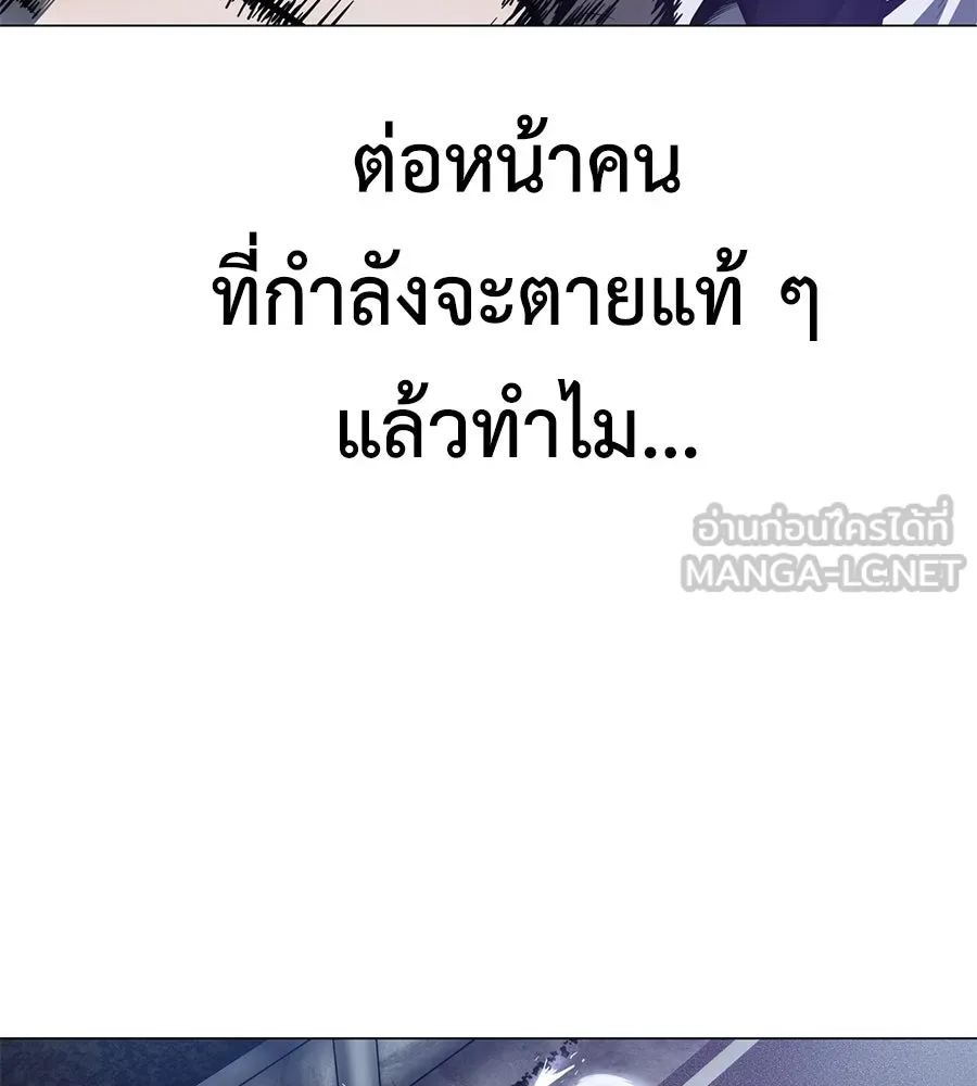 มัจจุราชชุดแดง ตอนที่ 3 รูปที่ 201