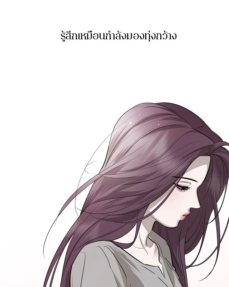 ตำนานเทพธิดาตกสวรรค์ ตอนที่ 84 รูปที่ 91