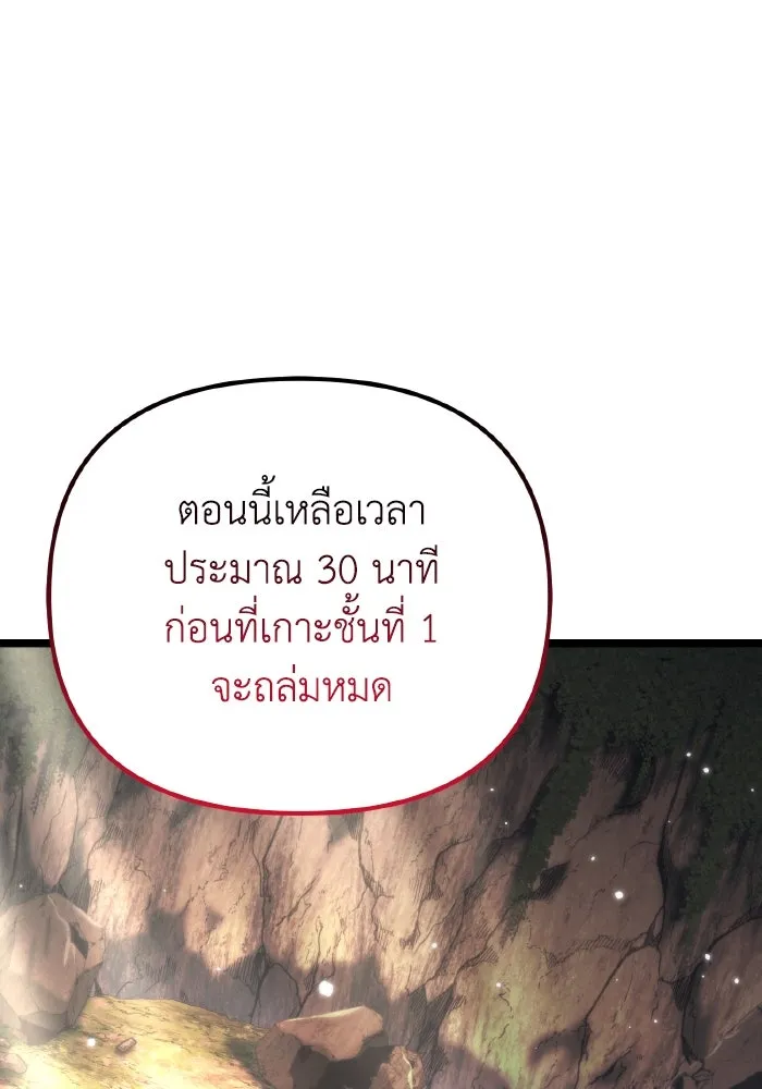 การแข่งขันของผู้เกิดใหม่ ตอนที่ 25 รูปที่ 143