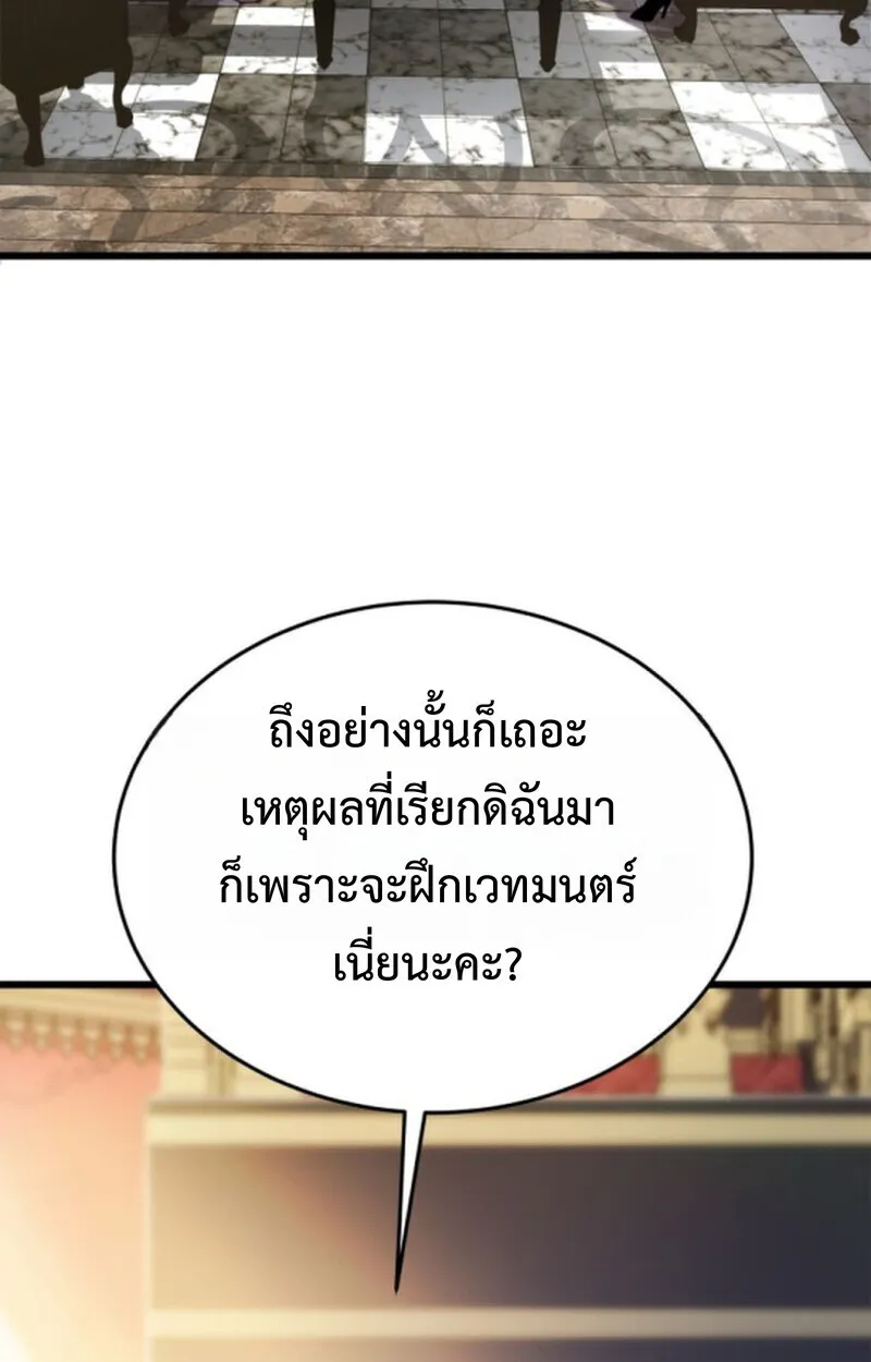 Player of a Fallen Noble Family ตอนที่ ตอนที่ 3 รูปที่ 95