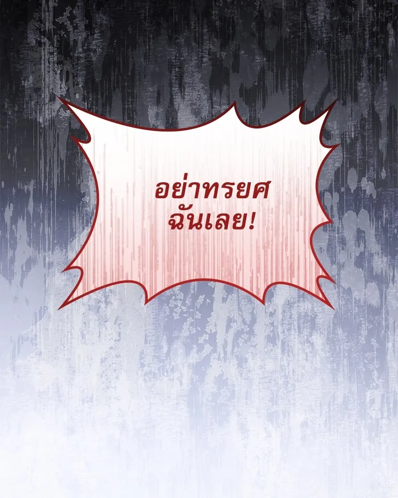 กำราบรักร้ายนายจอมพยศ ตอนที่ 38 รูปที่ 59