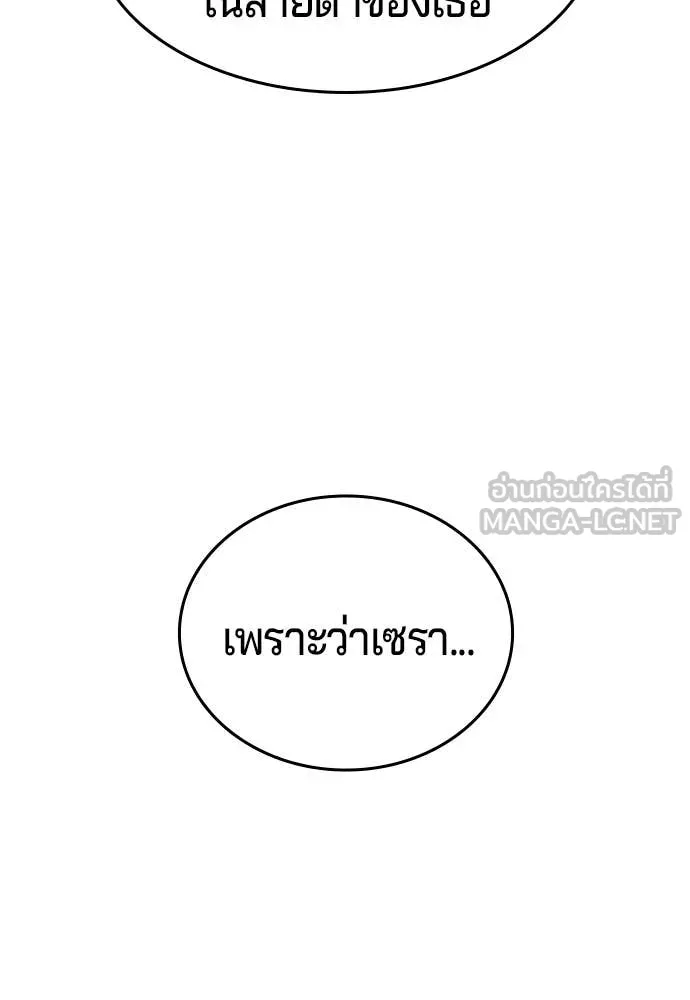 คูเซรา ตอนที่ 40 รูปที่ 247