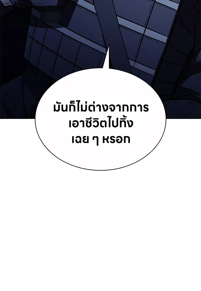อัยการสายโหด ตอนที่ 43 รูปที่ 16