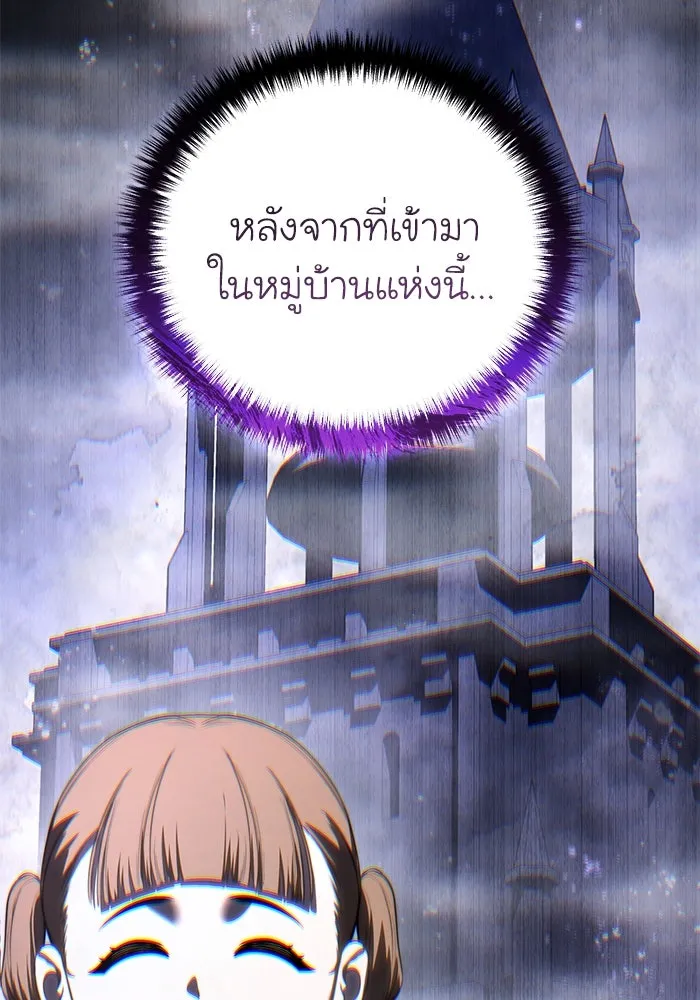 ยอดนักดาบผู้โอบอุ้มดารา ตอนที่ 46 รูปที่ 145