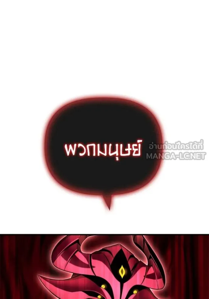 เกมของยอดมนุษย์ ตอนที่ 141 รูปที่ 10