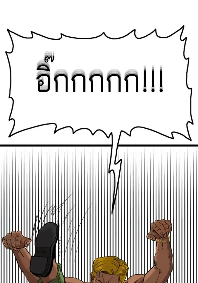 BAD GUY ตอนที่ 233 รูปที่ 5