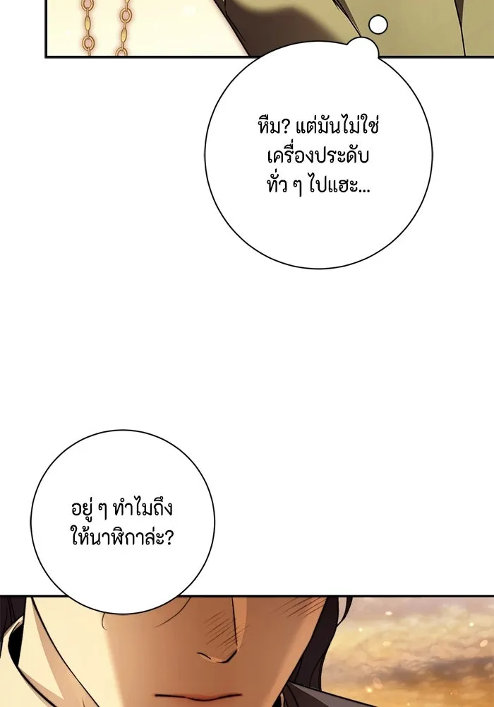 ขอวิธีส่งสามีลงนรก ตอนที่ 61 รูปที่ 58