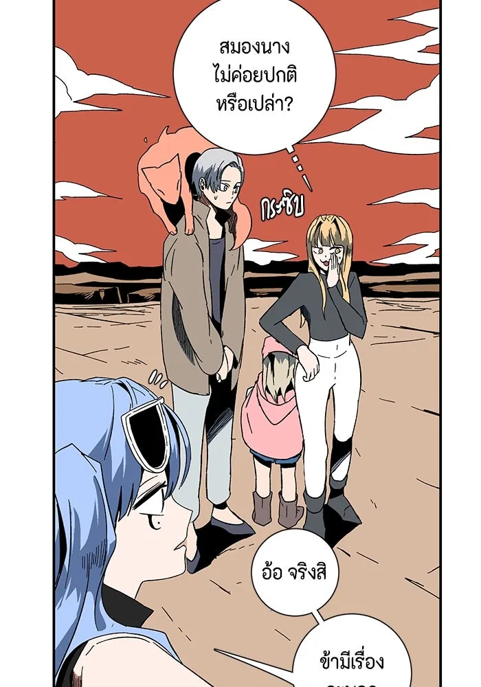 หนึ่งก้าวสู่เจ้ามาร ตอนที่ 93 พันธมิตร (4) รูปที่ 31