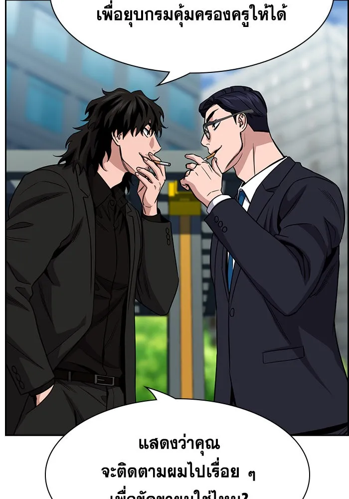 การศึกษาที่แท้จริง ตอนที่ 155 รูปที่ 40