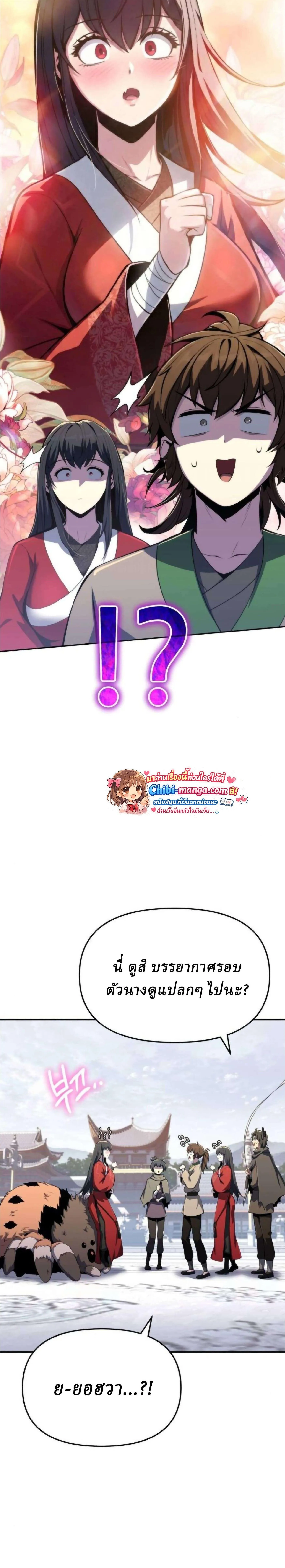 The Poison Master of Sacheon Tang Clan สาราน_กรมส_ตว_พ_ษของสตร_มเมอร_ผ_เก_ดใหม_ในต_างโลก ตอนที่ ตอนที่ 76 รูปที่ 30