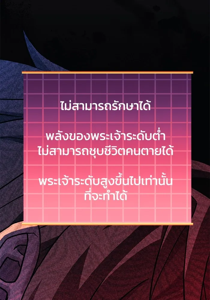 สัปดาห์นี้งดอัปตอนใหม่ ตอนที่ 71 รูปที่ 59