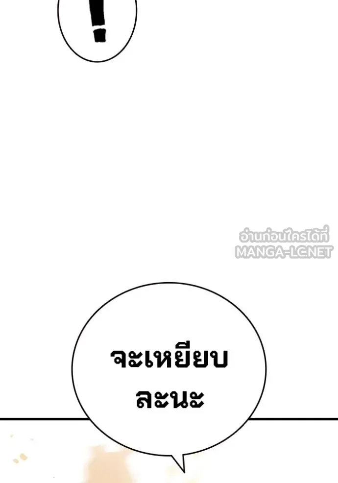 มหาสงครามคนแกร่ง ตอนที่ 32 รูปที่ 84
