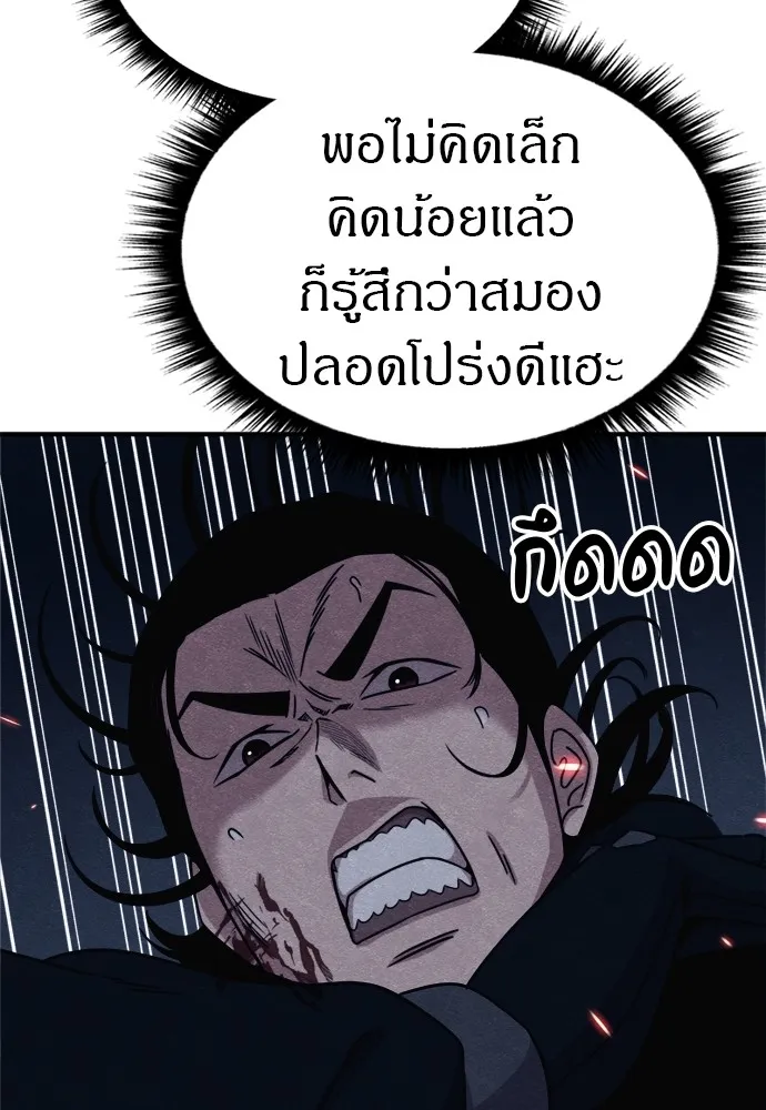 Zombie X Slasher ตอนที่ 36 รูปที่ 68