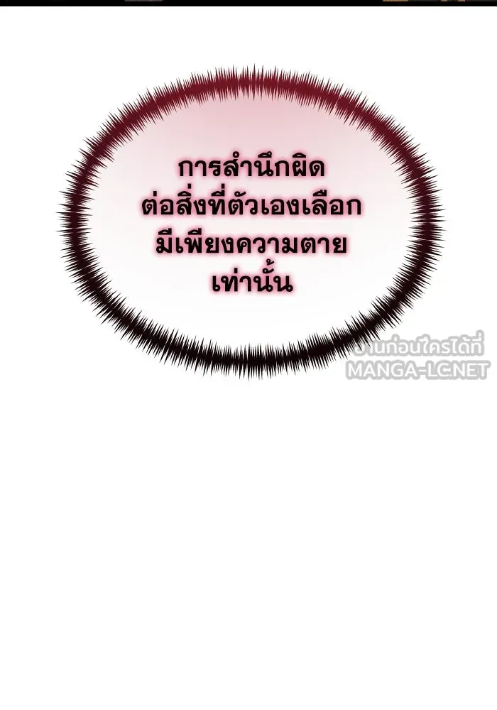 การแข่งขันของผู้เกิดใหม่ ตอนที่ 83 รูปที่ 96