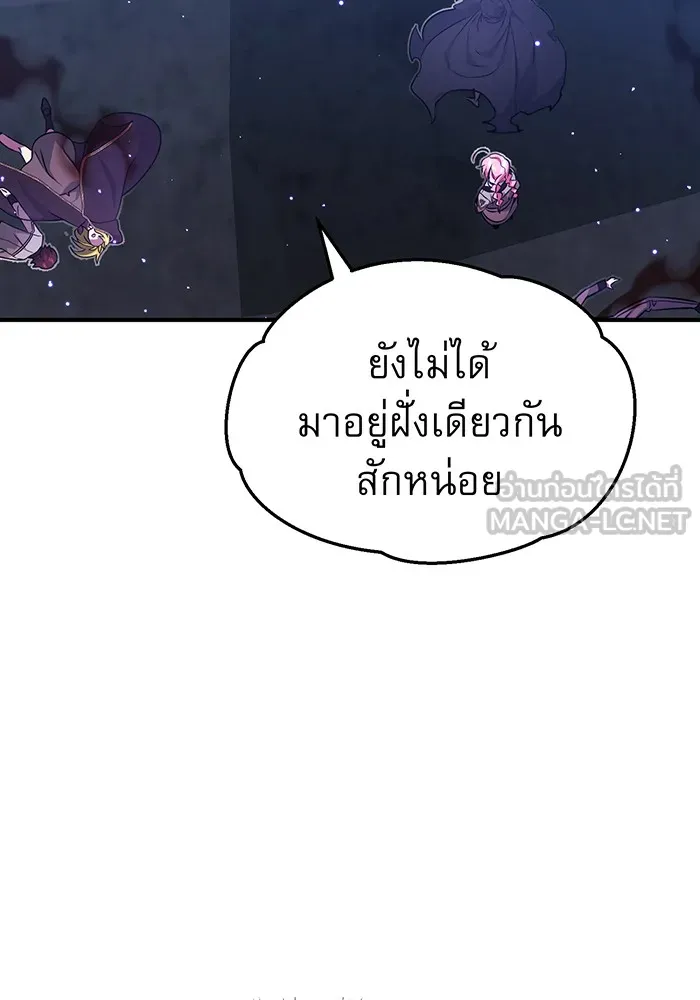 จอมเวทเกิดใหม่ในรอบ 66666 ปี ตอนที่ 38 รูปที่ 90