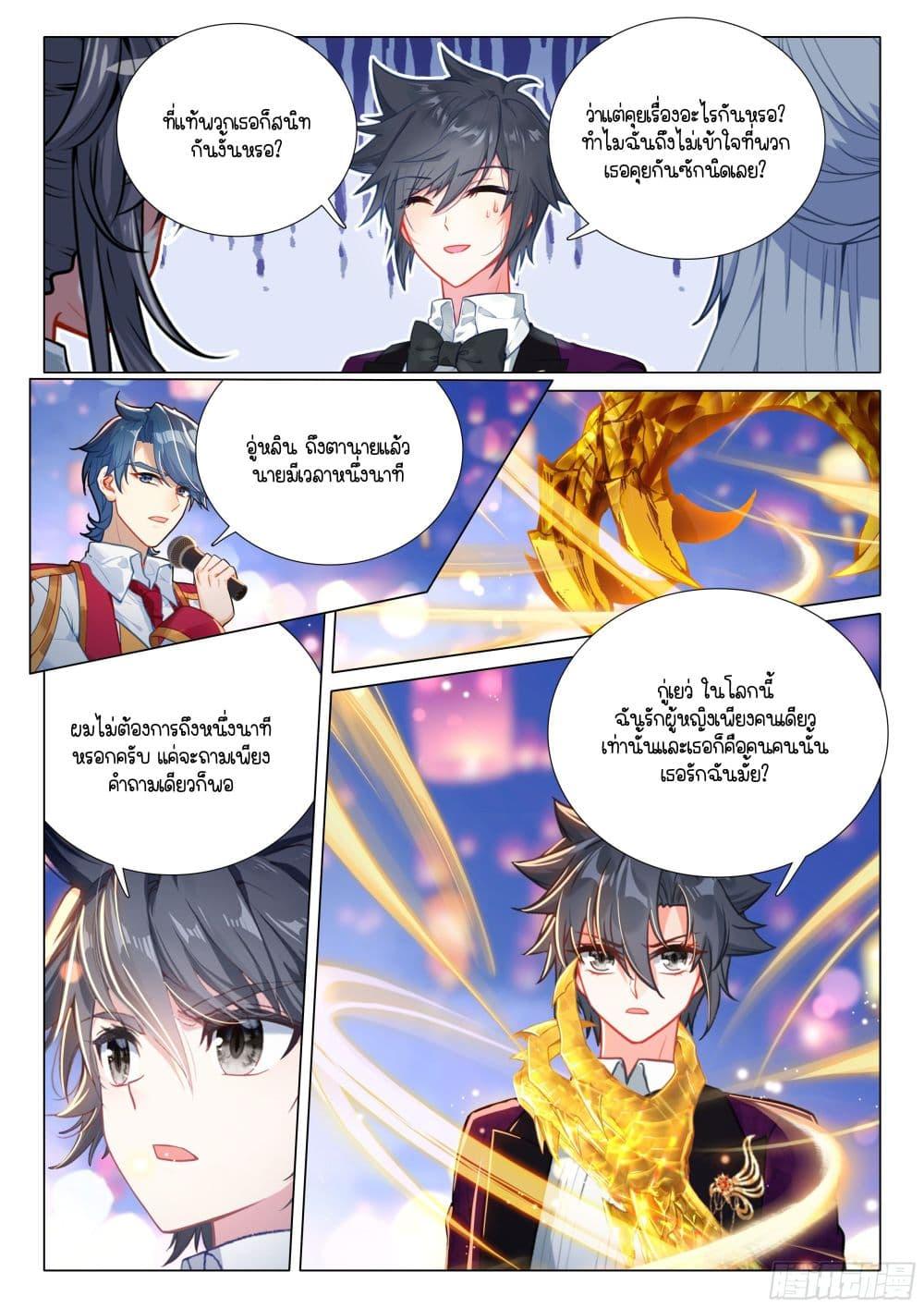 Manga-lc-com อ่านมังงะ อ่านการ์ตูน ออนไลน์ ฟรี Douluo Dalu 3 The Legend of the Dragon King ตอนที่ 1 2 3 4 5 6 7 8 9 10 11 12 13 14 ฟรี ไม่มีโฆษณา Manga-lc - อ่าน มังงะ อ่าน การ์ตูน ออนไลน์ อ่านมังงะ ฟรี
