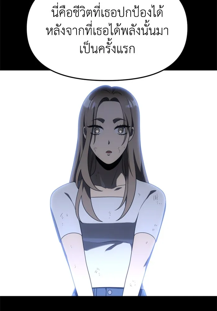 อดีตบอสหอคอย ตอนที่ 42 รูปที่ 122