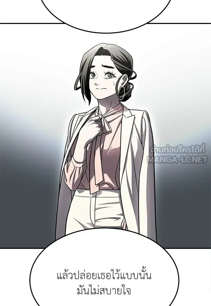 สนามเด็กล่า ตอนที่ 77 รูปที่ 70