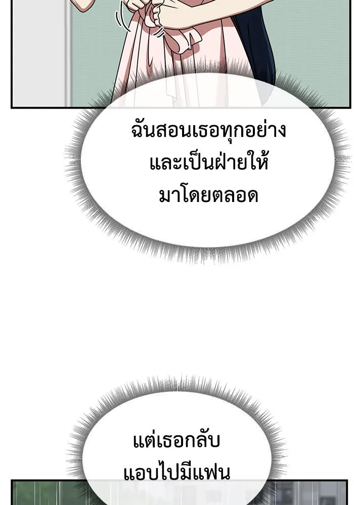 ช่วยเปลี่ยนฉันที ตอนที่ 247. ซีซัน 2 รูปที่ 121