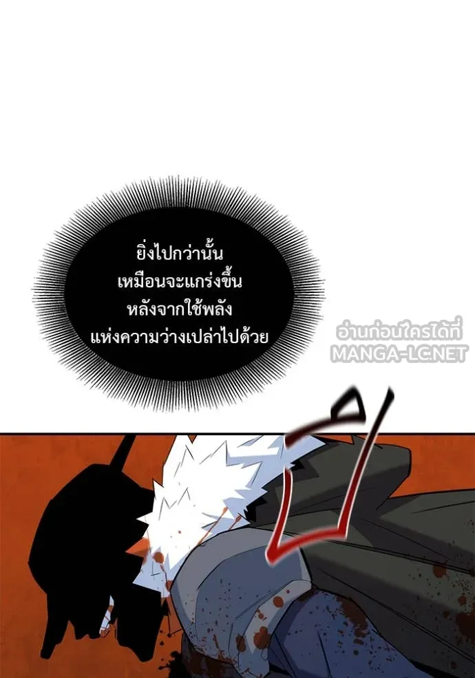 แยกร่าง ล่าอัตโนมัติ ตอนที่ 155 รูปที่ 45