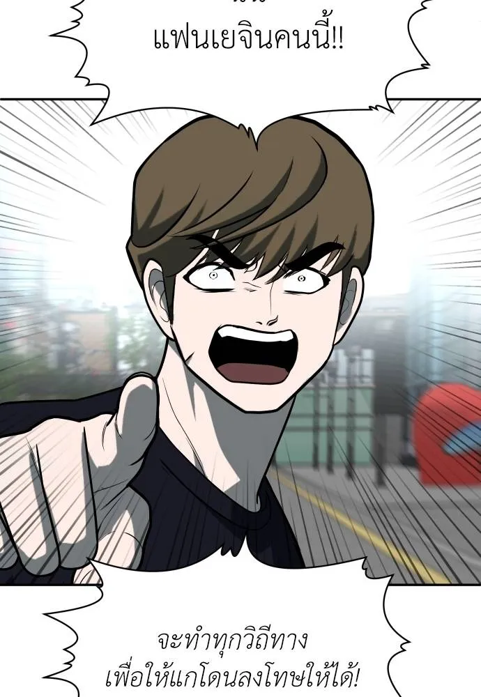 สนามเด็กล่า ตอนที่ 23 รูปที่ 19