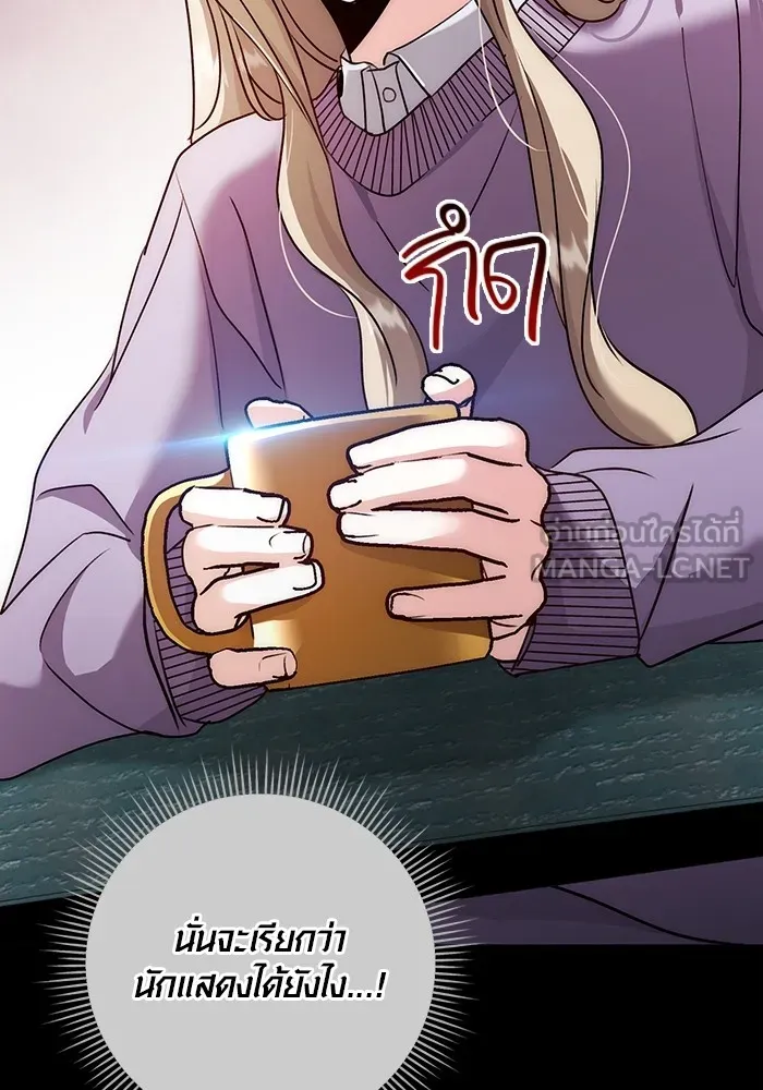 ออร่าดาราอัจฉริยะ ตอนที่ 19 รูปที่ 60