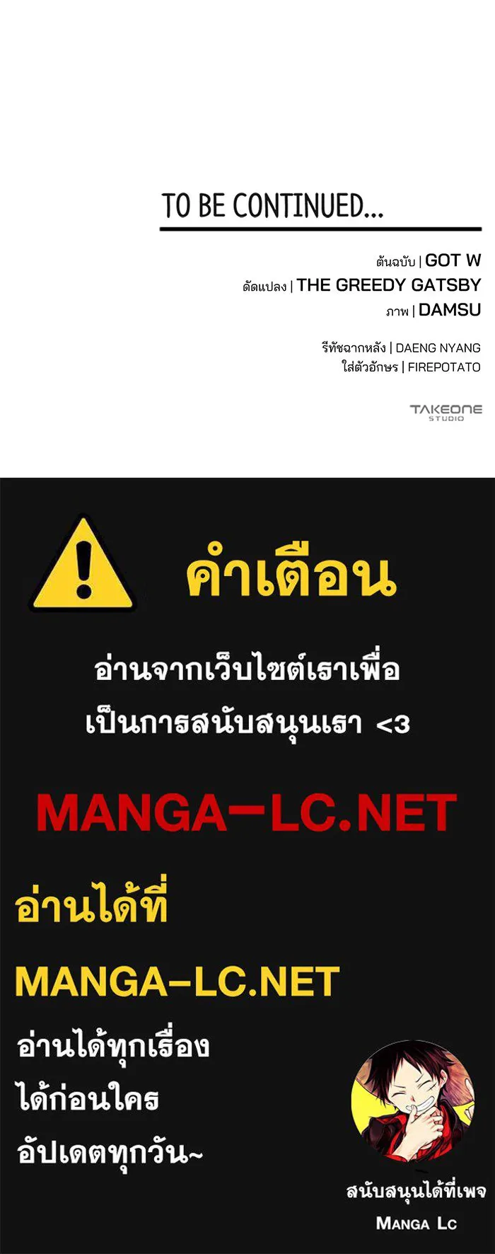 สามีที่ไม่ได้ขอ ตอนที่ 12 รูปที่ 107