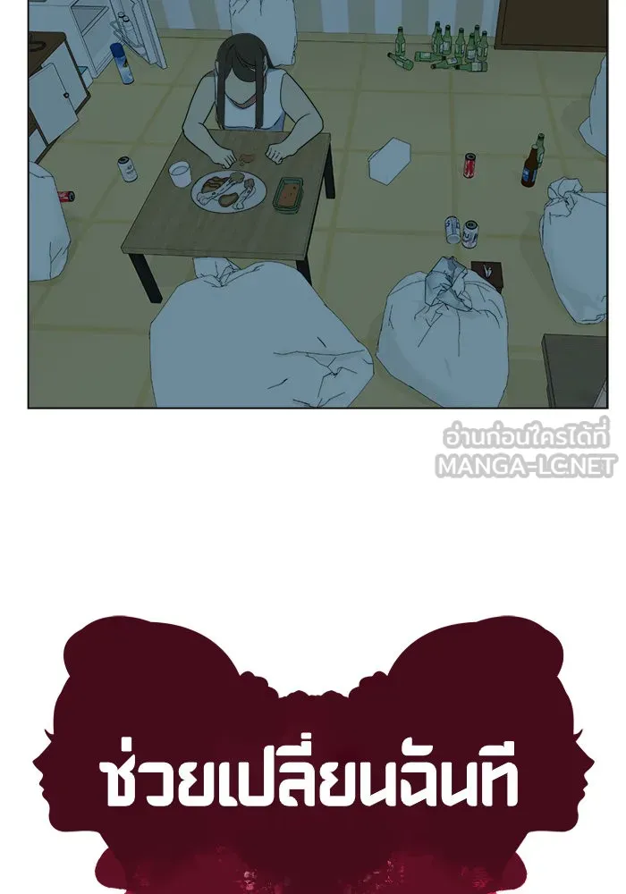 ช่วยเปลี่ยนฉันที ตอนที่ 10. ชเวโบยุน 10 รูปที่ 18