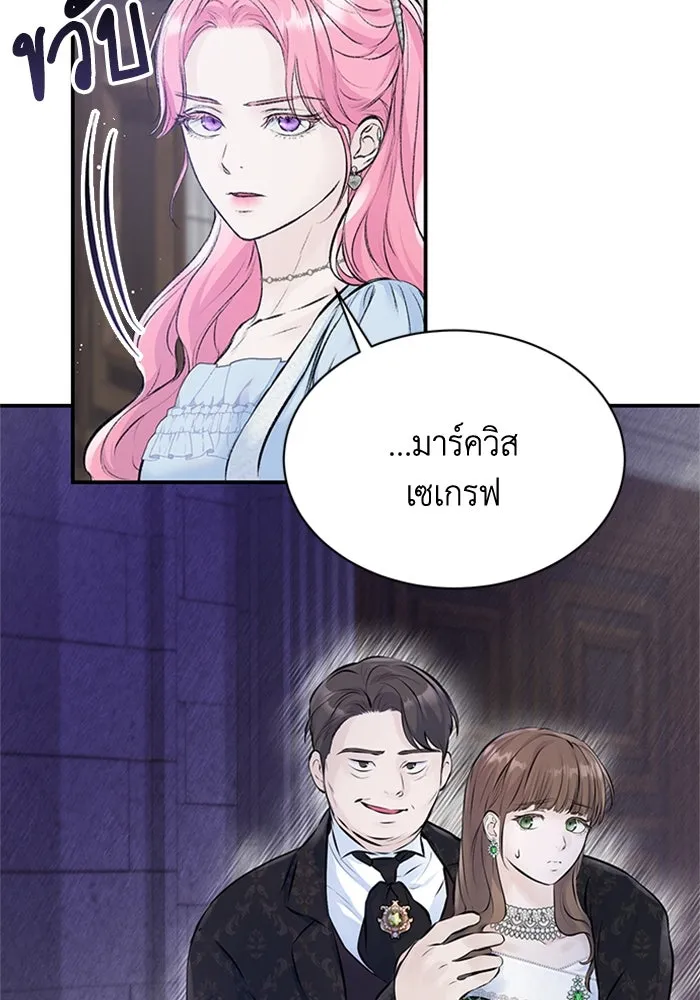 ไหนบอกว่าฉันใกล้ตาย ตอนที่ 9 รูปที่ 11