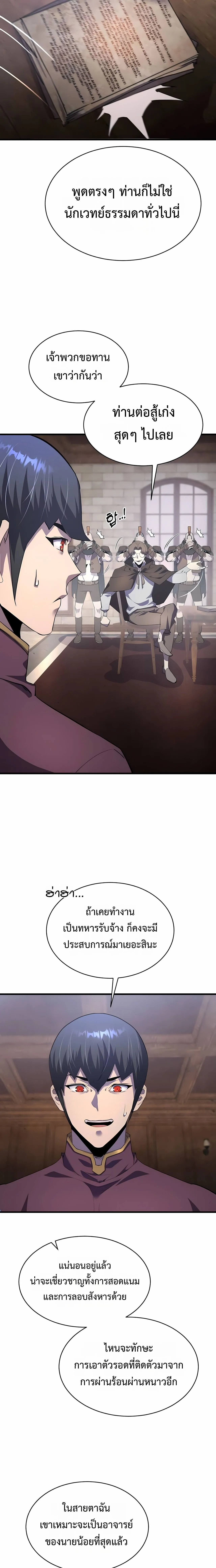 The Genius Mage Who Uses His Fists จอมเวทย_หม_ดส_ง ตอนที่ ตอนที่ 33 รูปที่ 7