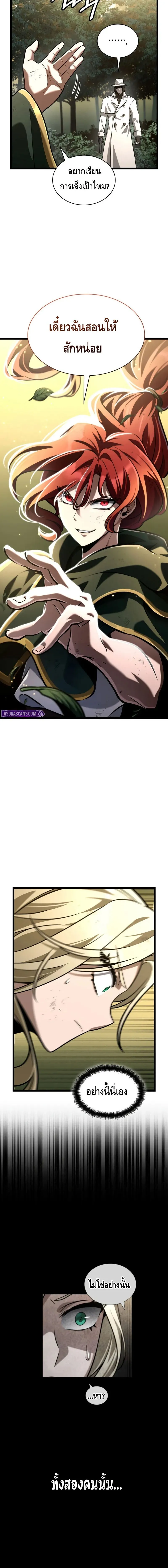 Infinite Mage ตอนที่ ตอนที่ 130 รูปที่ 8
