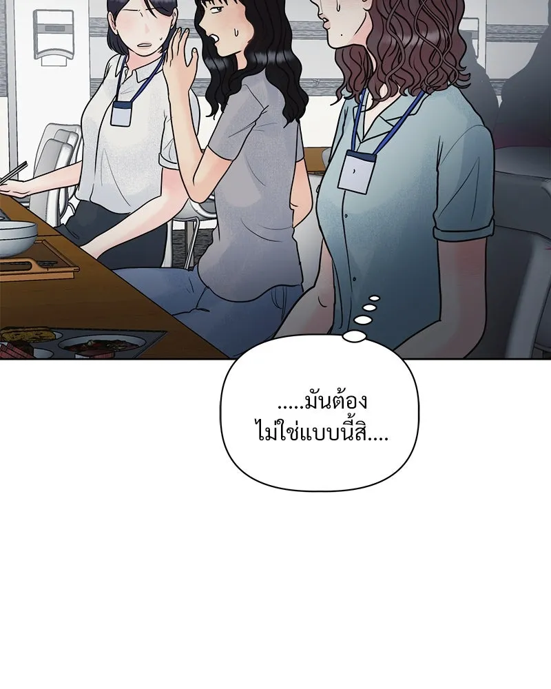 รักนี้ไม่ต้องมีเซนส์ ตอนที่ 8 รูปที่ 128