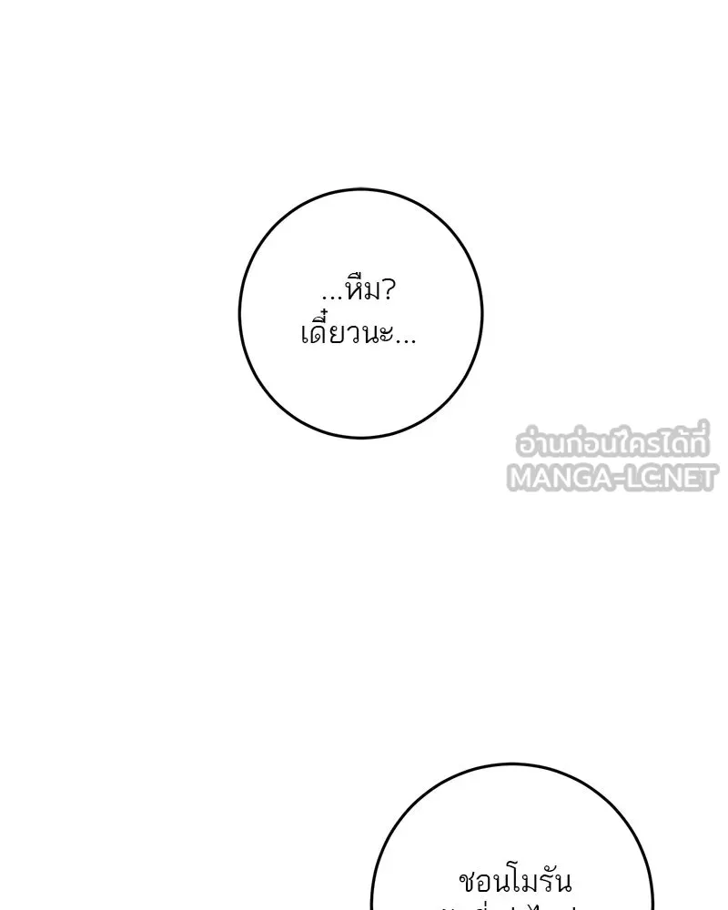 ตำนานเทพธิดาตกสวรรค์ ตอนที่ 33 รูปที่ 63