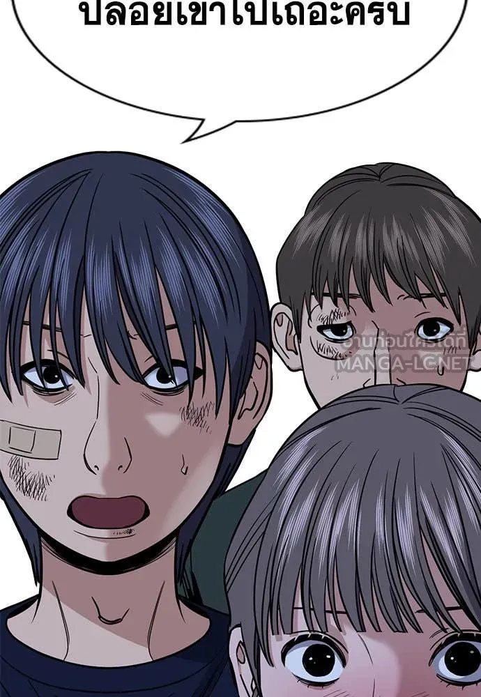 การศึกษาที่แท้จริง ตอนที่ 209 รูปที่ 118