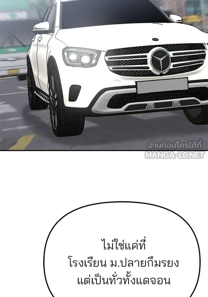 เลวฟาดเลว ตอนที่ 125 รูปที่ 168