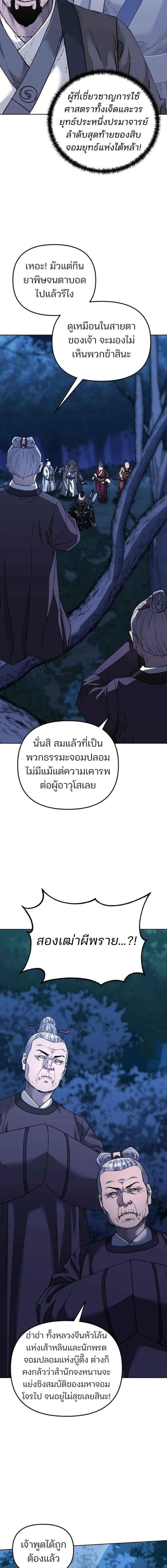 Manga-lc-com อ่านมังงะ อ่านการ์ตูน ออนไลน์ ฟรี The Reborn Ranker Chronicles ตอนที่ 1 2 3 4 5 6 7 8 9 10 11 12 13 14 ฟรี ไม่มีโฆษณา Manga-lc - อ่าน มังงะ อ่าน การ์ตูน ออนไลน์ อ่านมังงะ ฟรี
