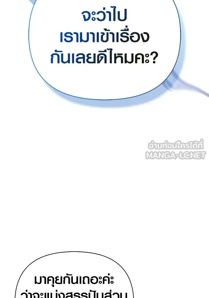 เอาชีวิตรอดในเกมฉบับคนเถื่อน ตอนที่ 107 เจ้าป่า รูปที่ 102