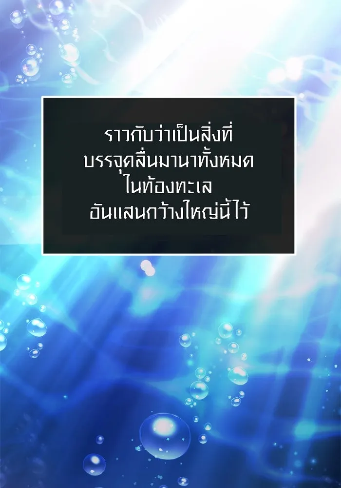 พลิกชะตาคว้าไอเทมระดับเทพ ตอนที่ 10 รูปที่ 112