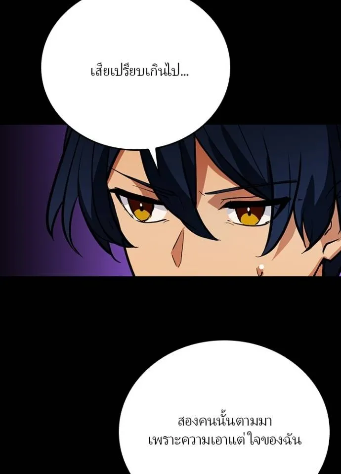 เป้าหมายครั้งที่ 2 ตอนที่ 20 รูปที่ 23