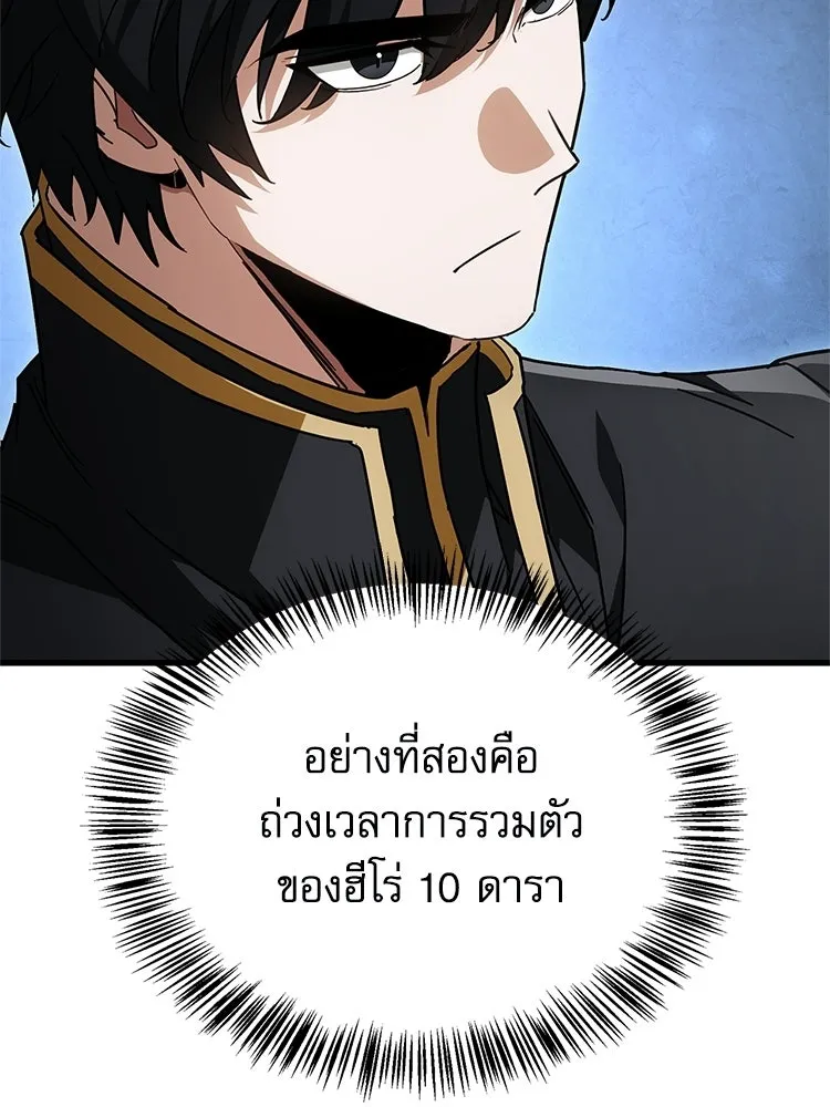 หยุดนะจอมมาร ฮีโร่ล้อมไว้หมดแล้ว ตอนที่ 31 เข้าสังคมเก่ง รูปที่ 88