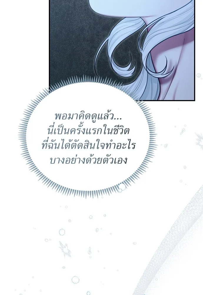 สาวใช้อย่างฉัน ขอเลือกหันหลังให้นาย ตอนที่ 26 รูปที่ 85