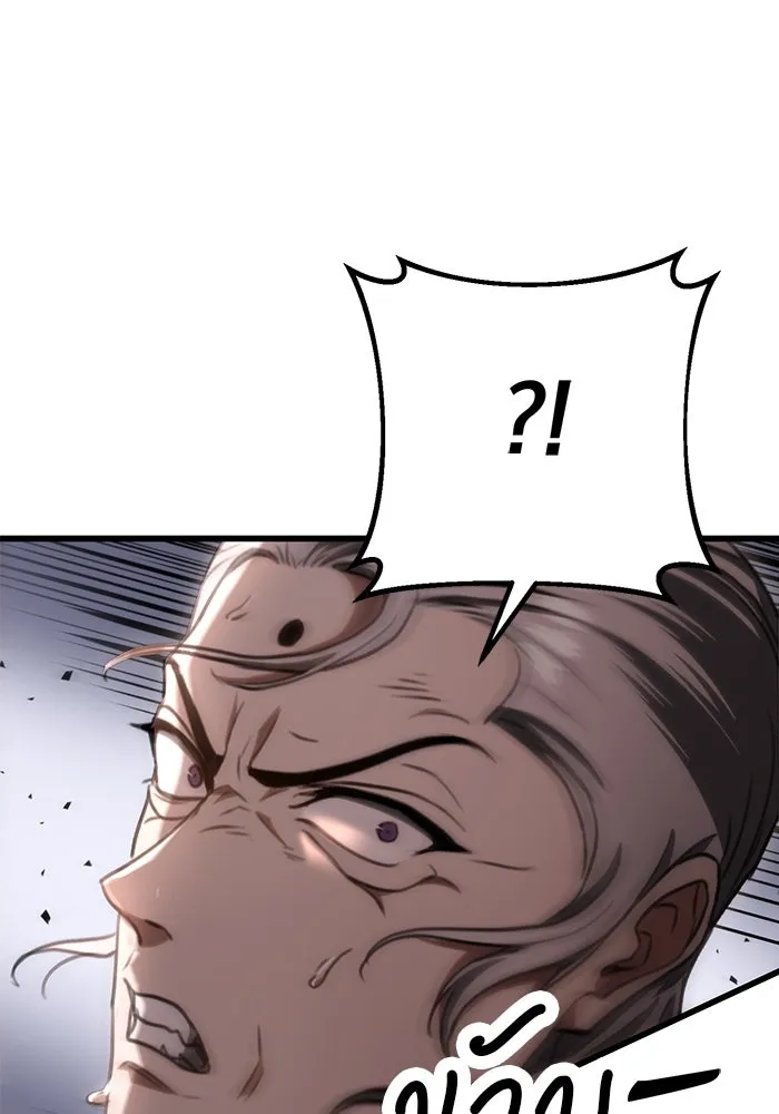 ดาบแห่งจักรพรรดิ ตอนที่ 38 รูปที่ 10