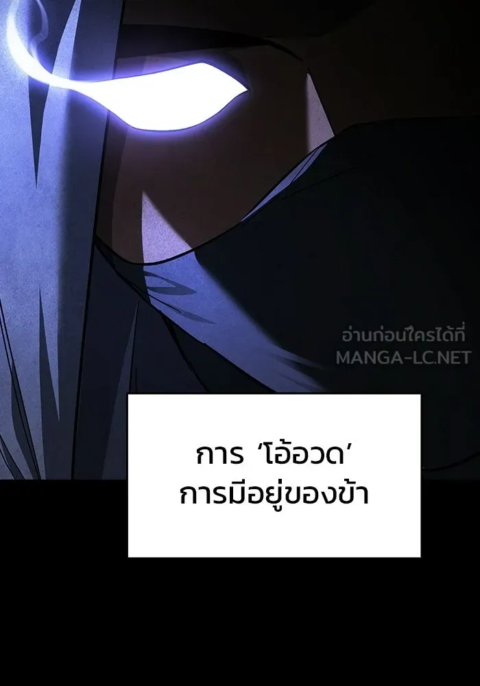 ซอร์ดมาสเตอร์ผู้กลืนดาบ ตอนที่ 26 รูปที่ 99