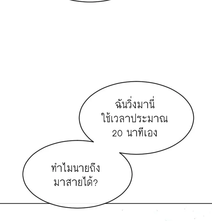 ยุคแห่งยอดมนุษย์ ตอนที่ 58 รูปที่ 83