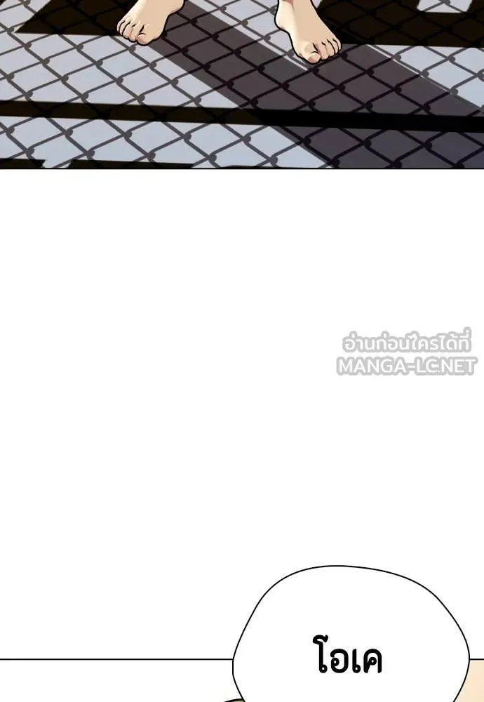 หมาหัวเน่า ตอนที่ 136 รูปที่ 3